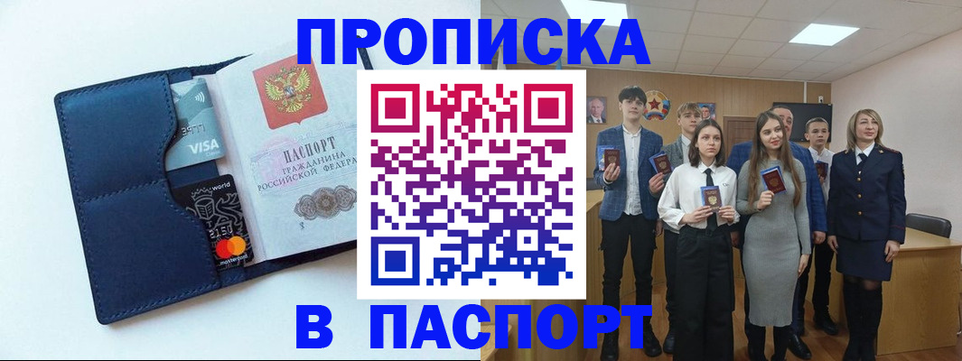 временная регистрация собственник в Арсеньеве