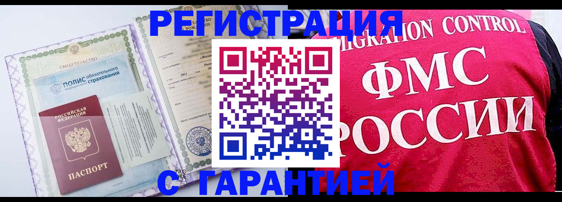 временная регистрация для школы в Арсеньеве