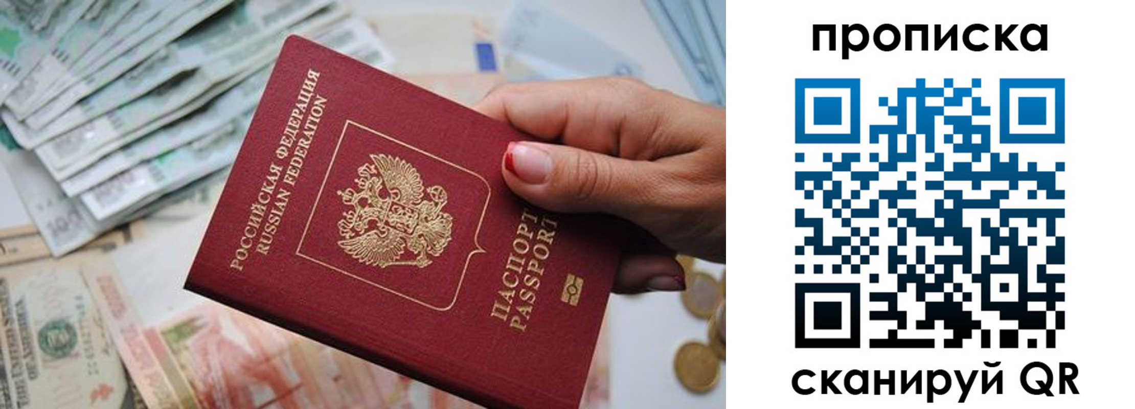 прописка для кредита в Арсеньеве