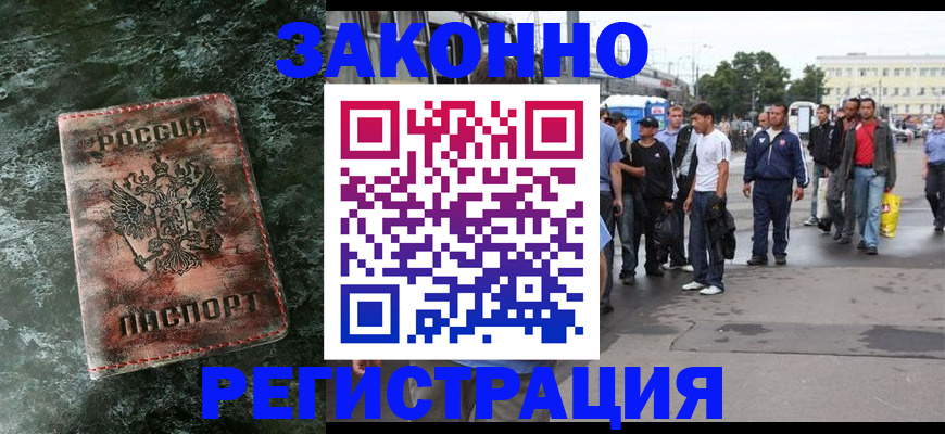 временная регистрация адрес в Арсеньеве