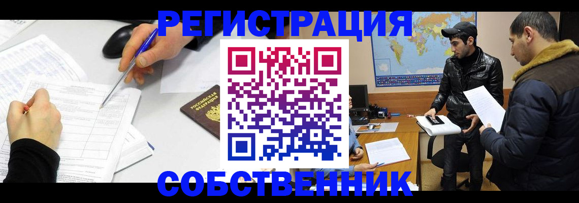 временная регистрация для всех в Арсеньеве