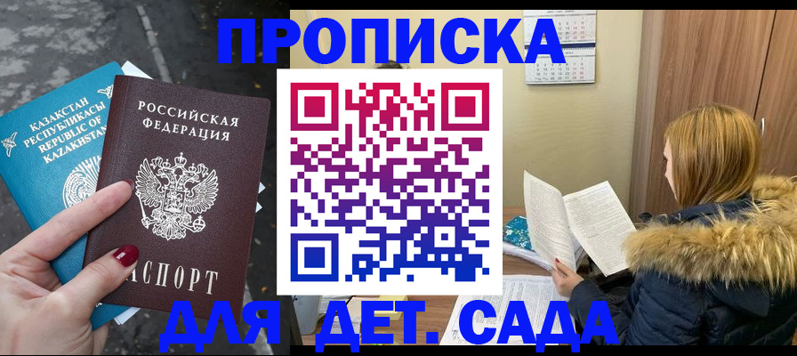 временная регистрация поиск в Арсеньеве