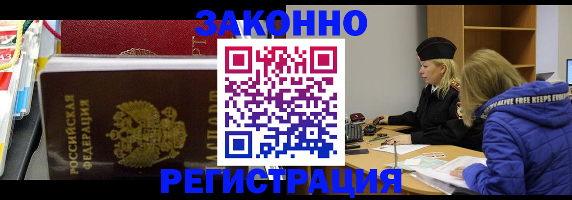 прописка поиск в Арсеньеве
