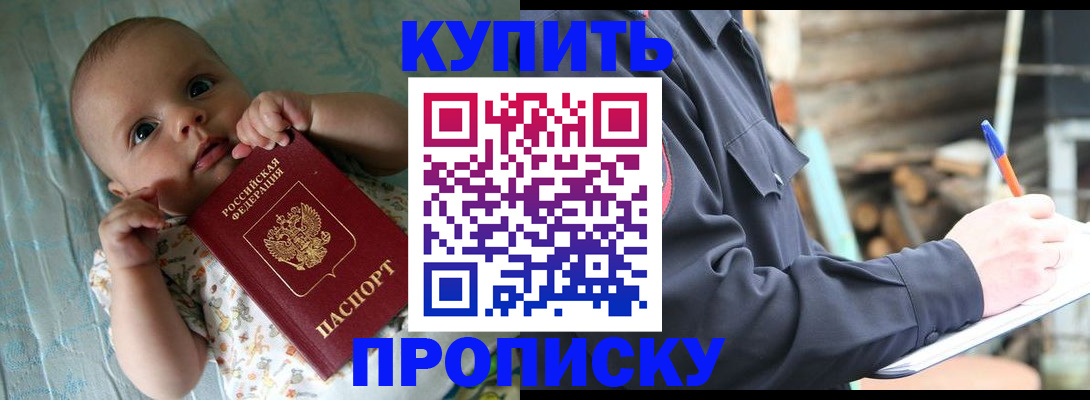 прописка поиск в Арсеньеве
