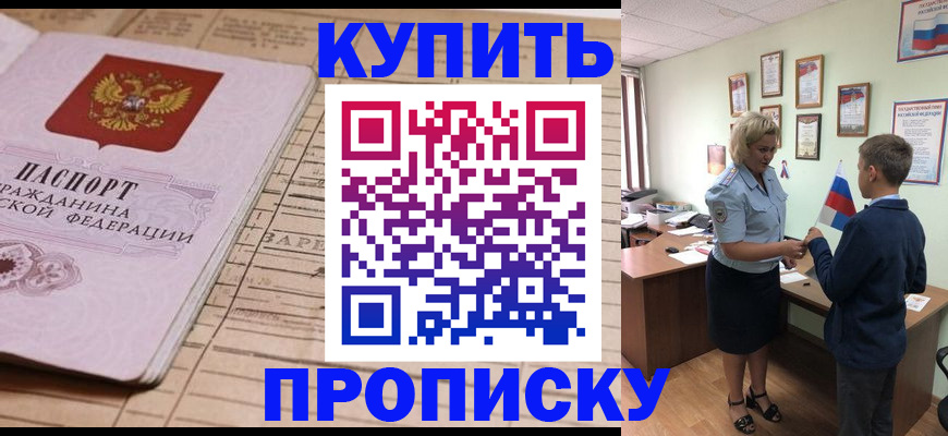 временная регистрация собственник в Арсеньеве
