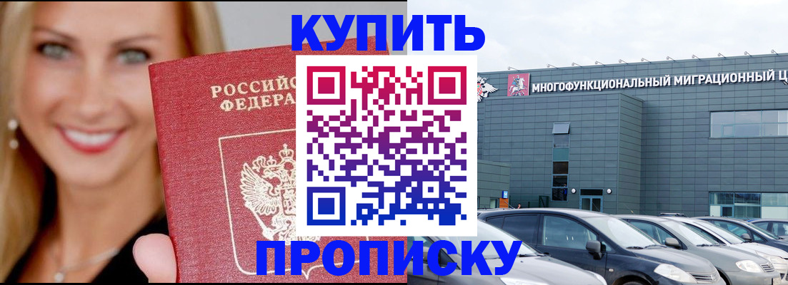 прописка поиск в Арсеньеве