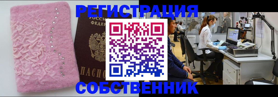 временная регистрация для школы в Арсеньеве